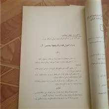 مجله