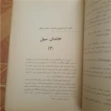 مجله