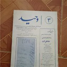 مجله