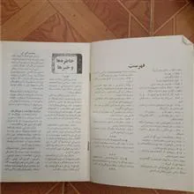 مجله