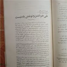 مجله