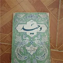 مجله