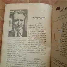 مجله