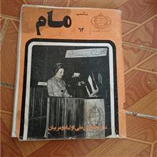 مجله