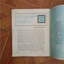 مجله