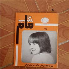 مجله
