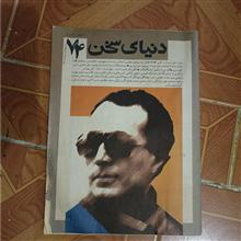 مجله
