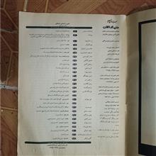 مجله