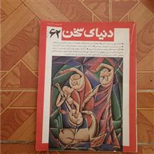 مجله