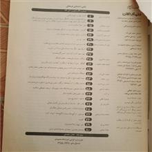 مجله