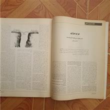 مجله