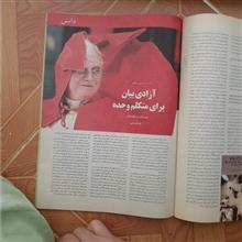 مجله