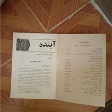 مجله
