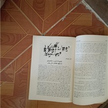 مجله