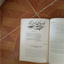 مجله