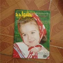 مجله