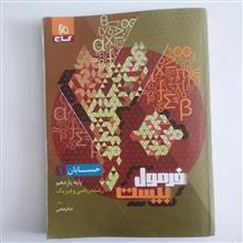 فرمول