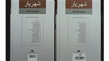 مجموعه
