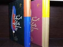 هشتادسال