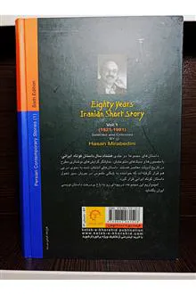 هشتادسال
