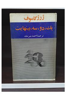 کتاب