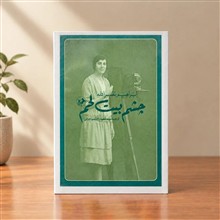 رمان