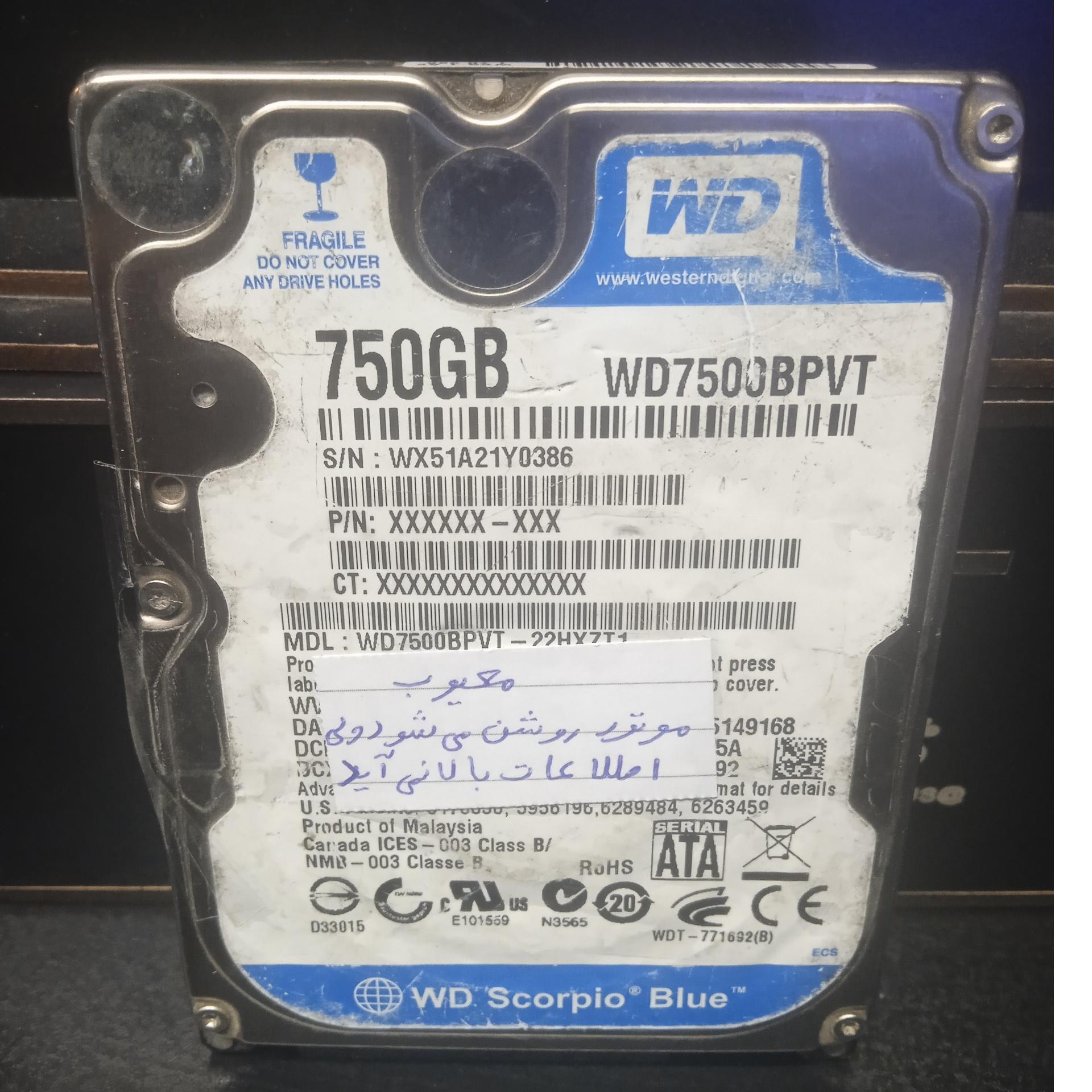 هارد 750 گیگابایت وسترن دیجیتال معیوب