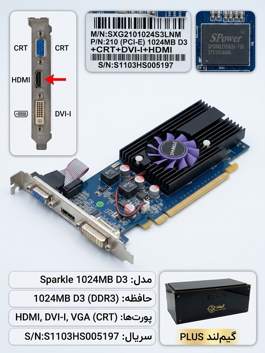 کارت گرافیک اسپارکل Sparkle GeForce GT 210