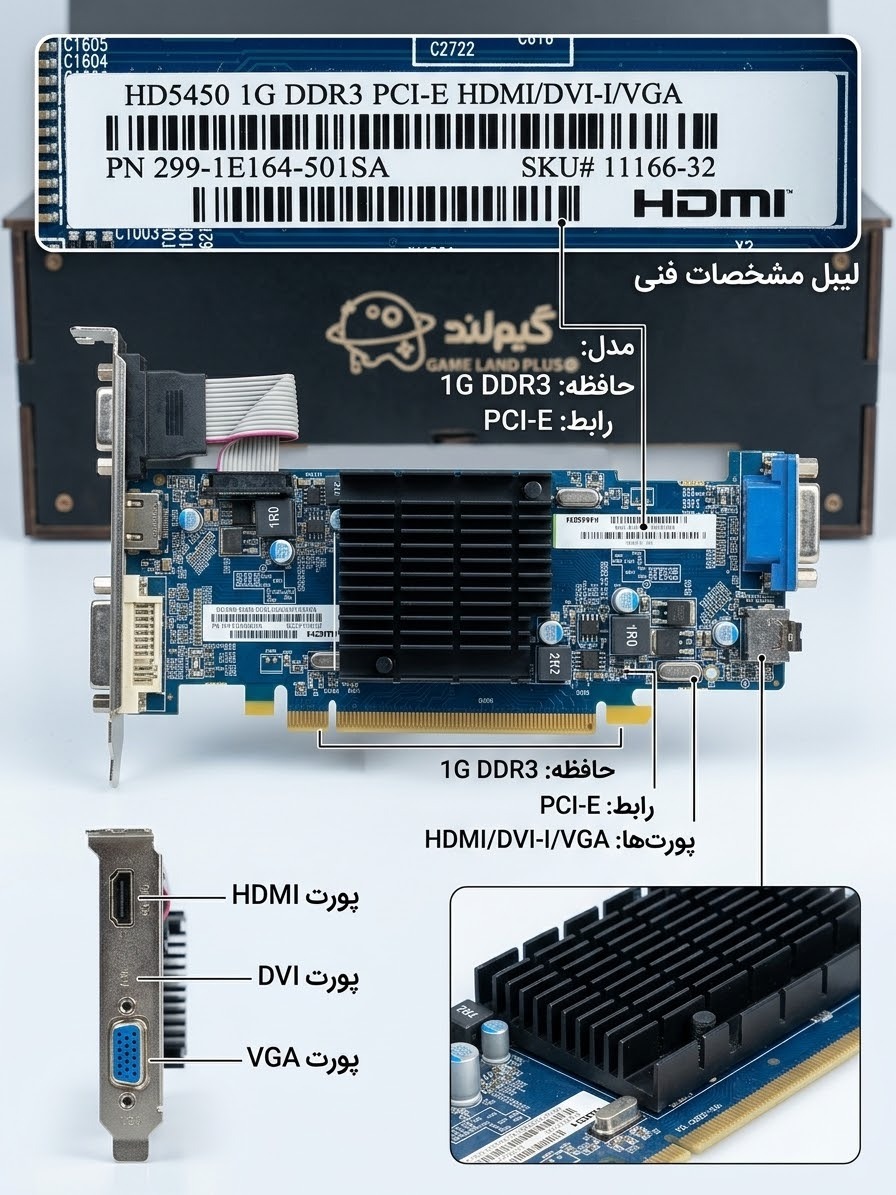 کارت گرافیک AMD Radeon HD 5450