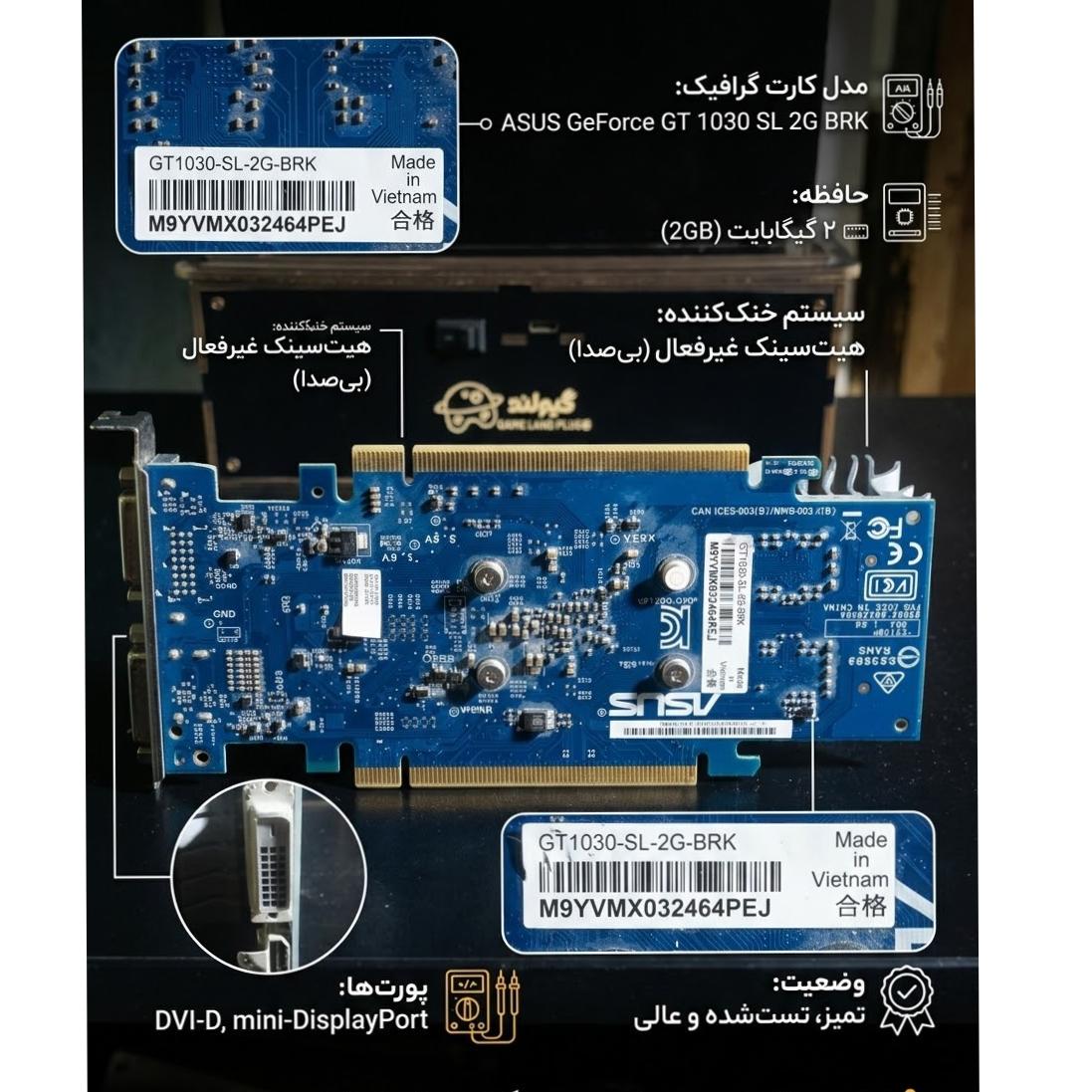 کارت گرافیک ایسوس مدل GT 1030 SL