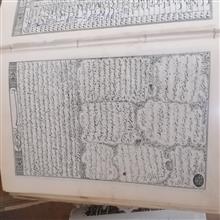 قرآن