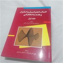 حساب
