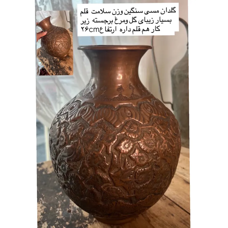 گلدان مسی جونده کاری