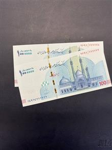 جفت