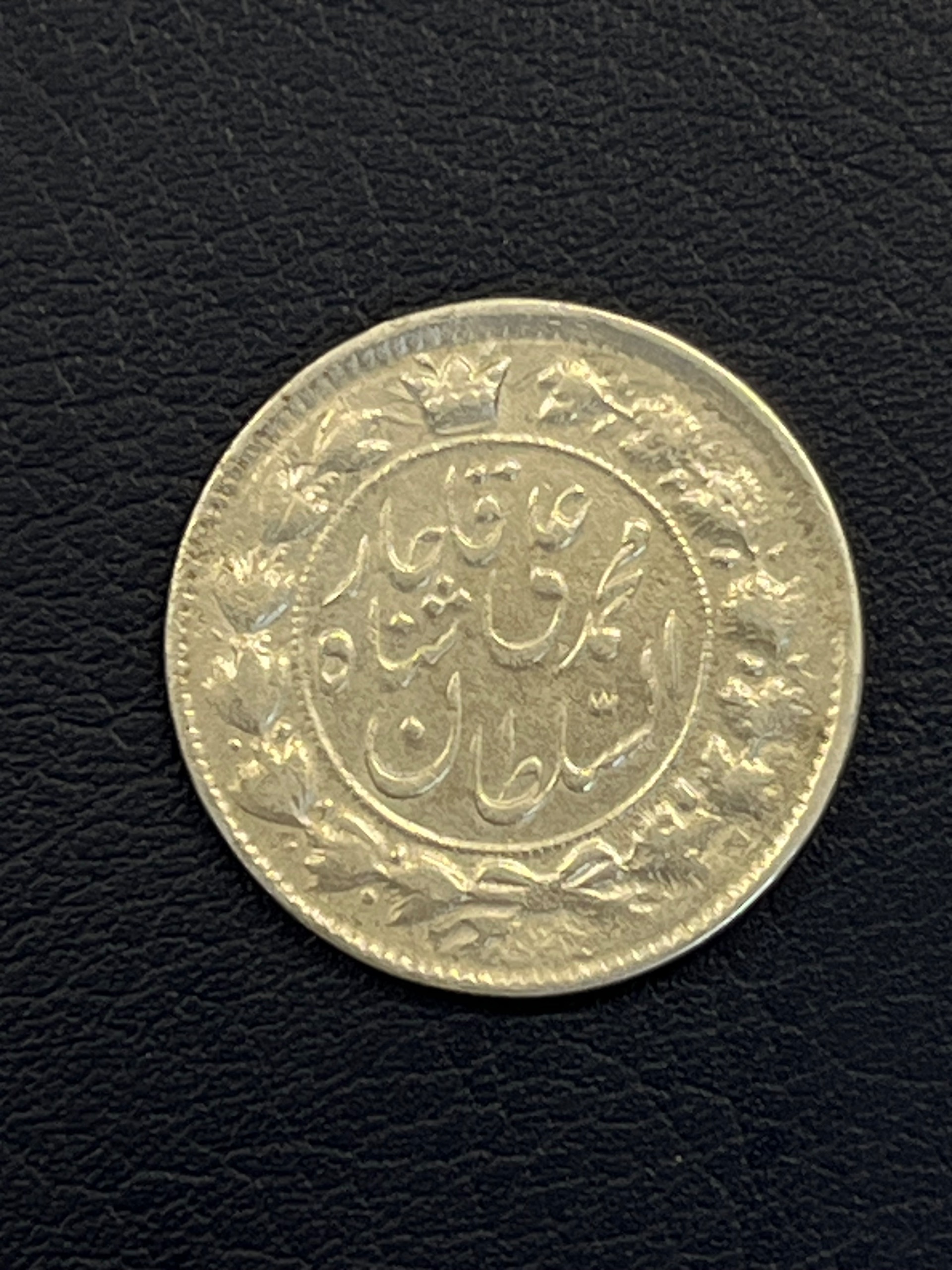 دو هزار دینار محمد علی شاه