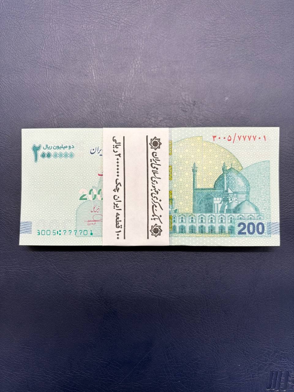 بسته اسکناس 200 تومانی رند 7