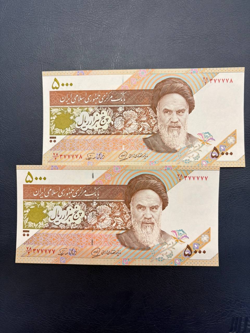 اسکناس جفت 500 تومانی شماره خاص