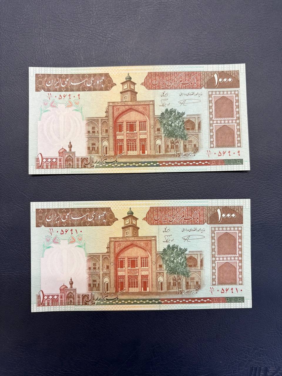 اسکناس جفت 1000 ریالی فیضیه با کسر خاص