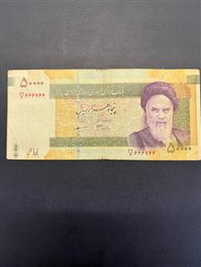 اسکناس