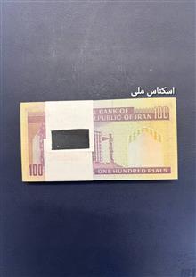 بسته