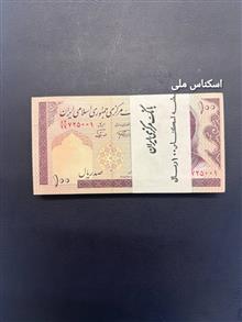 بسته