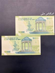 اسکناس