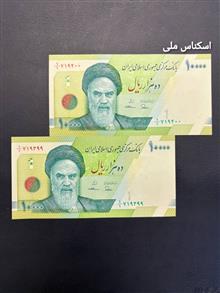 اسکناس
