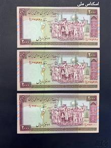 اسکناس