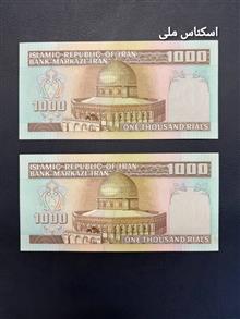 اسکناس