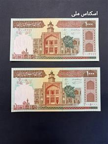اسکناس