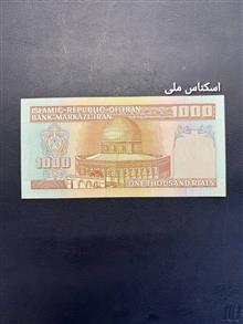 اسکناس