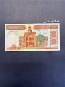 اسکناس