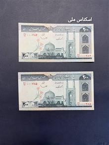 اسکناس