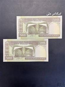 اسکناس